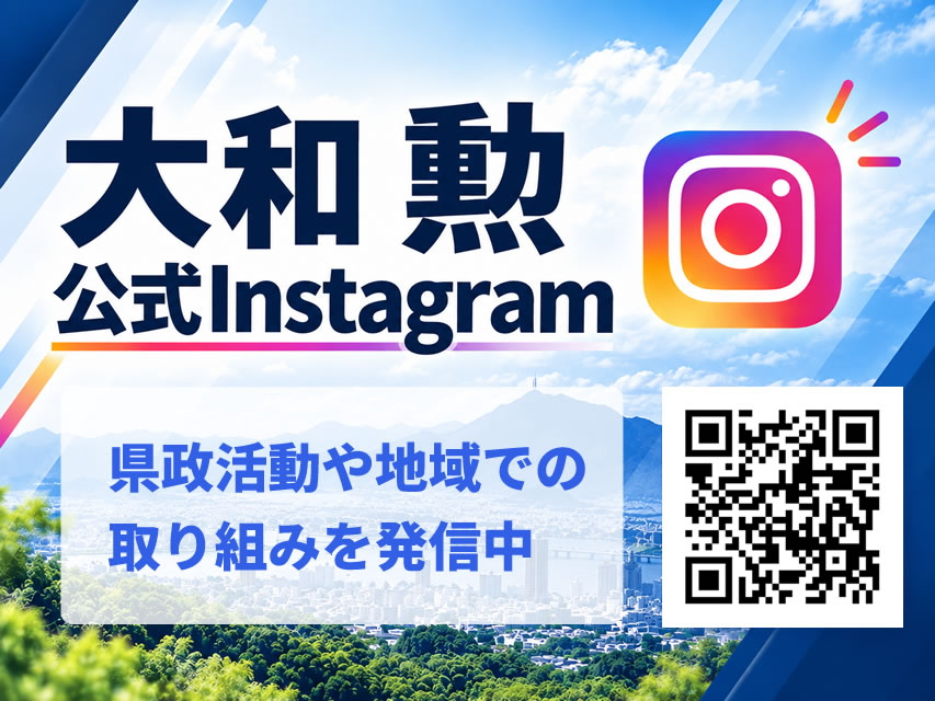 今までの県政報告書